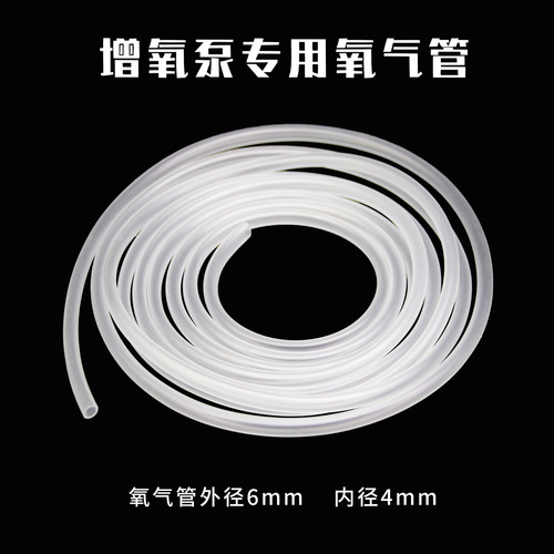 Fish tank oxygen pump oxygen pump oxygen pump trachea hose transparent hose plastic tube aquarium tube 1 meter wholesale