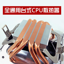 �m���4���~��CPUɢ�����o��̨ʽ�C775ͨ���L��1150 1155AMD1151