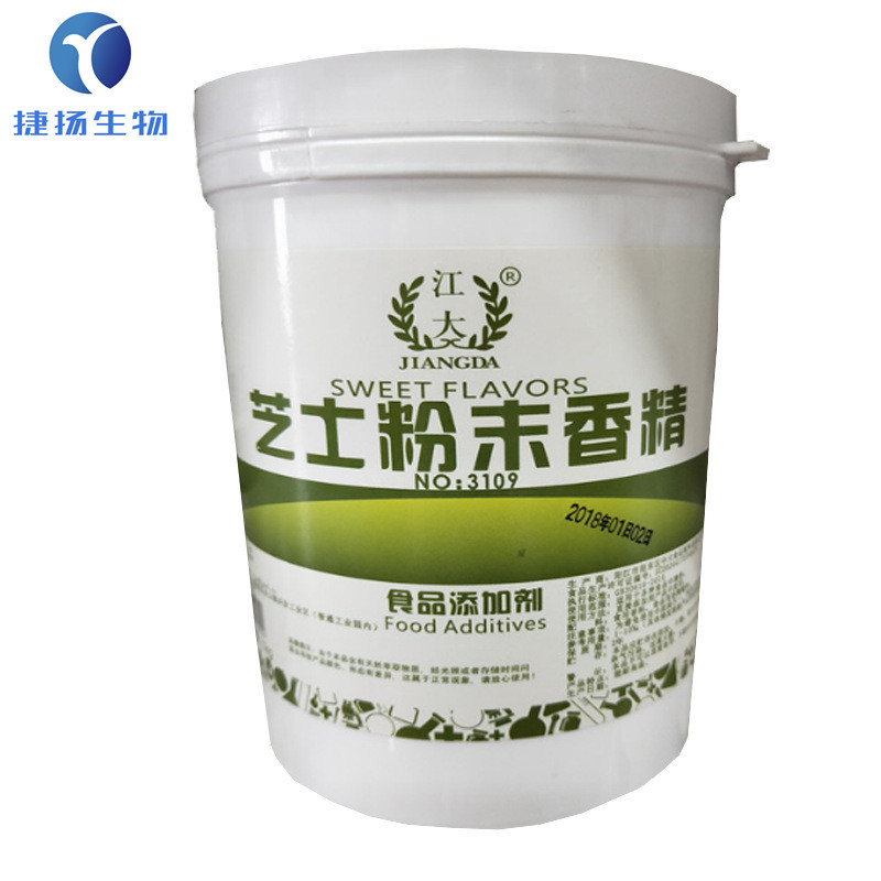 芝士香精 现货供应 食品级 江大 芝士粉末香精 耐高温 量大优惠