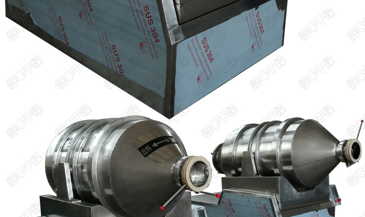 二维混合机完整模板_11