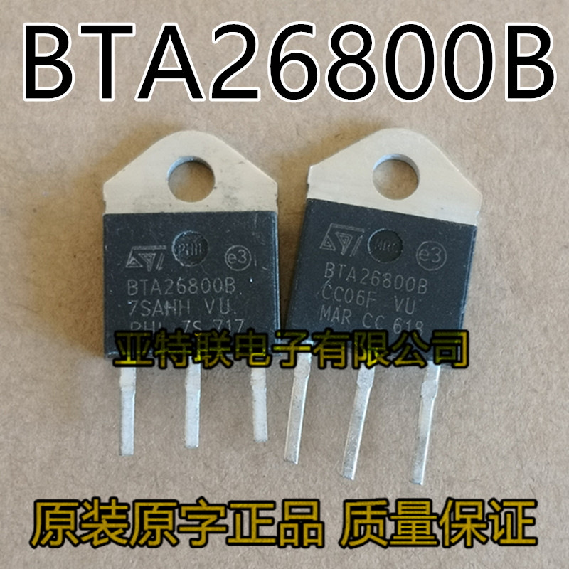 原装进口拆机 BTA26800B 800V 25A 双向可控硅 质量保证