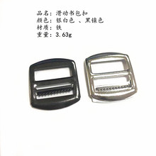滑动书包扣带齿弧形目字扣金属箱包背带扣金属调节扣