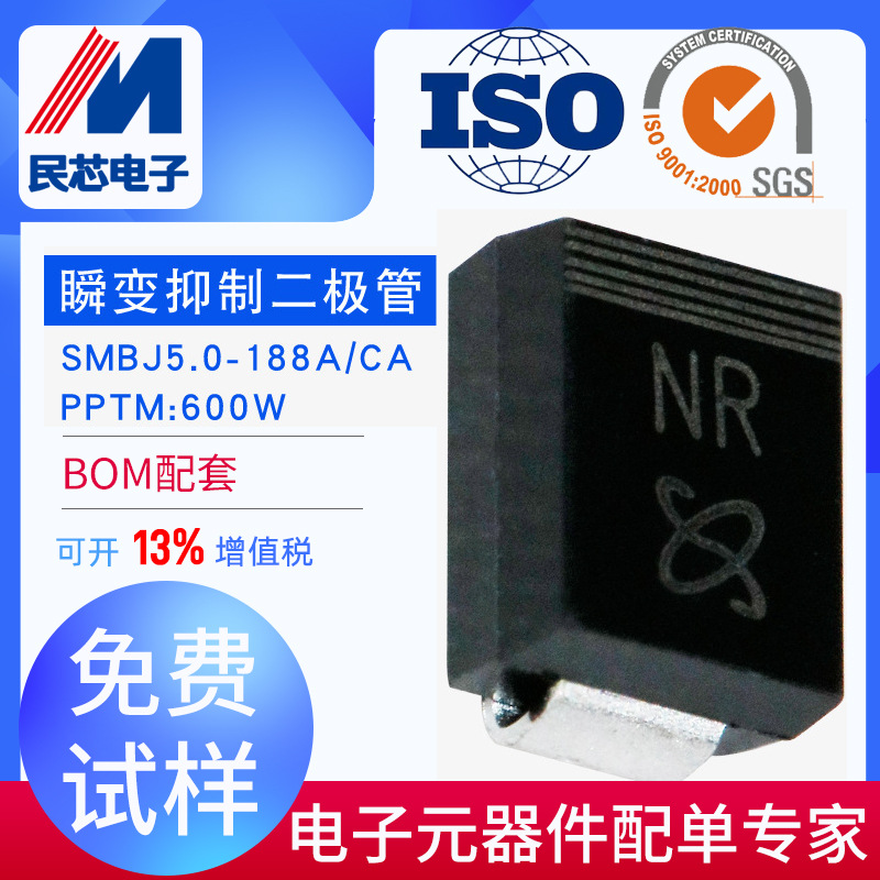 SMBJ60CA二极管SMBJ60V2A丝印NK 贴片二极管双向瞬变抑制民芯电子