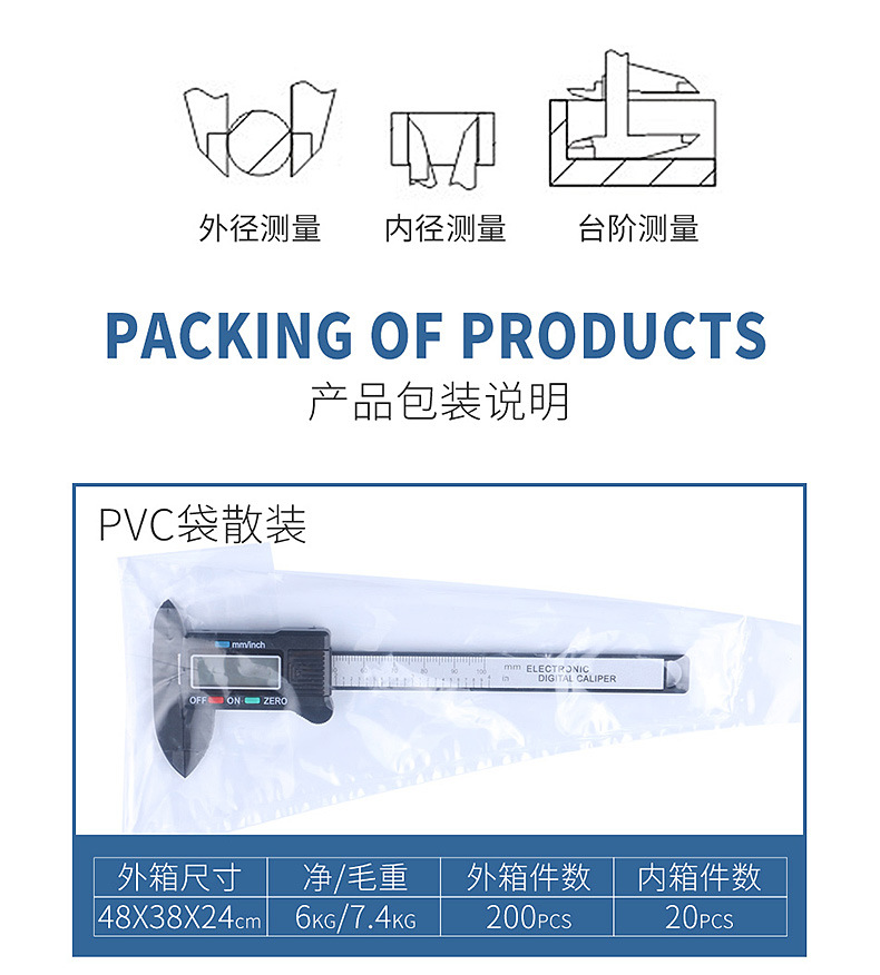 syntek电子数显游标卡尺0-150-100mm全塑料数字迷你小型多种包装详情25