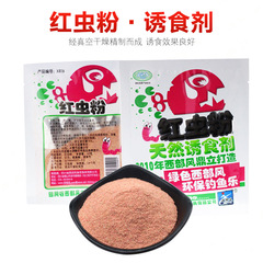 Western Wind Fish Bait Fishing Gear Red Worm Powder Powder Bait Noodle Bait Red Worm Fish Bait Crucian Carp and Carp Bait Additive for Outdoor Fishing Bait