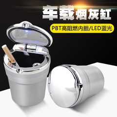 Multifunctional car ashtray with LED light and cover air outlet creative car ashtray with high temperature resistance