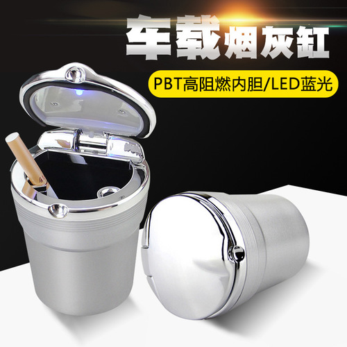 Multifunctional car ashtray with LED light and cover air outlet creative car ashtray with high temperature resistance