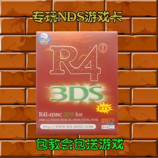 Картридж R4i RTS для NDS мгновенные сохранения