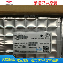 HT1622单片机LQFP64 1622全新原包原装现货 专业一站式BOM配单