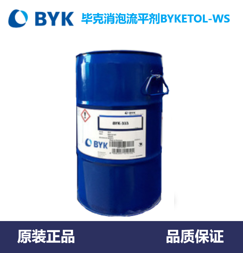 BYKETOL-WS 水性涂料低分子量消泡流平剂