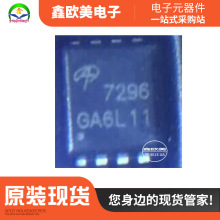 ��ӪAOS/�������AON7516��ЧӦMOS�� DFN8 �ֻ����