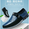 Men's extra large casual footwear for leather shoes, trend of season, plus size