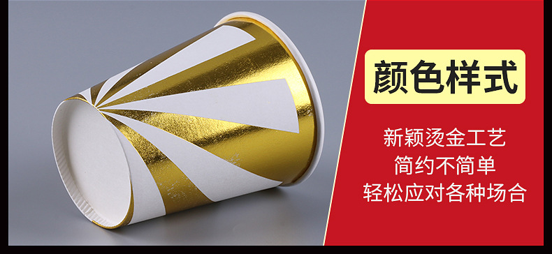 烫金纸杯详情-2_08