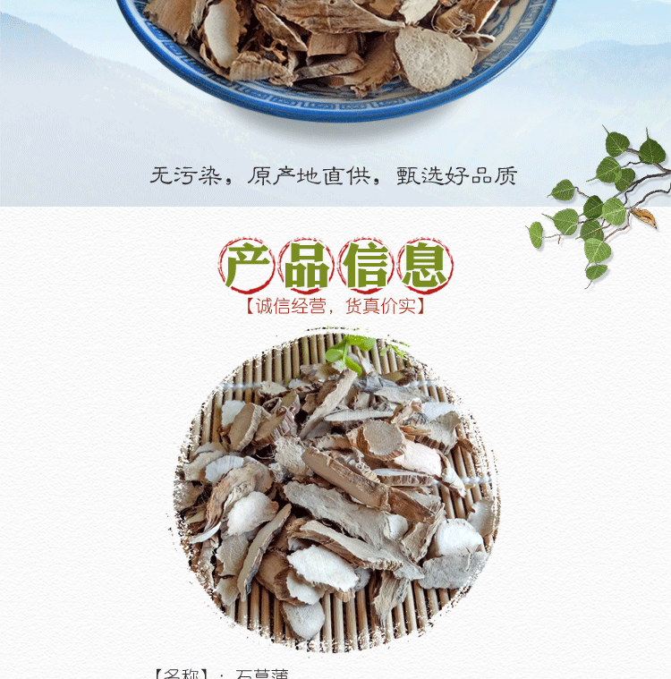 Shi Chang Pu Dried Acorus Slices 500g Traditional Chinese Herb for Decoction and Culinary Use overview