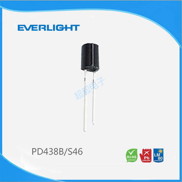 台湾亿光Everlight 直插式远红外线接收管PD438B/S46 免费送样