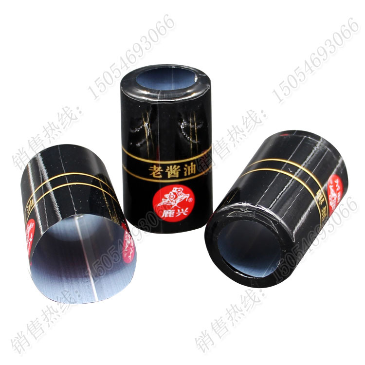 厂家直销调味品热缩胶帽酱油醋瓶盖封口帽 PVC瓶口收缩膜