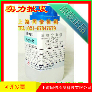 宏达牌HF-10磁粉分散剂/宏达HF10型磁粉分散剂 进口分散剂