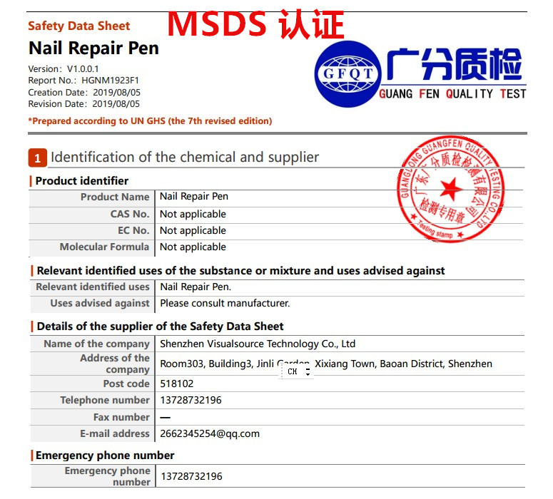 MSDS 报告