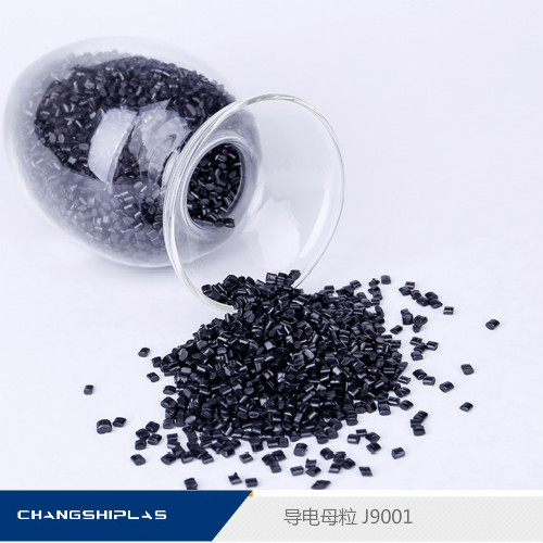 厂家直销 导电母粒 相容性好 安全易添加 适用PE、PP、PS