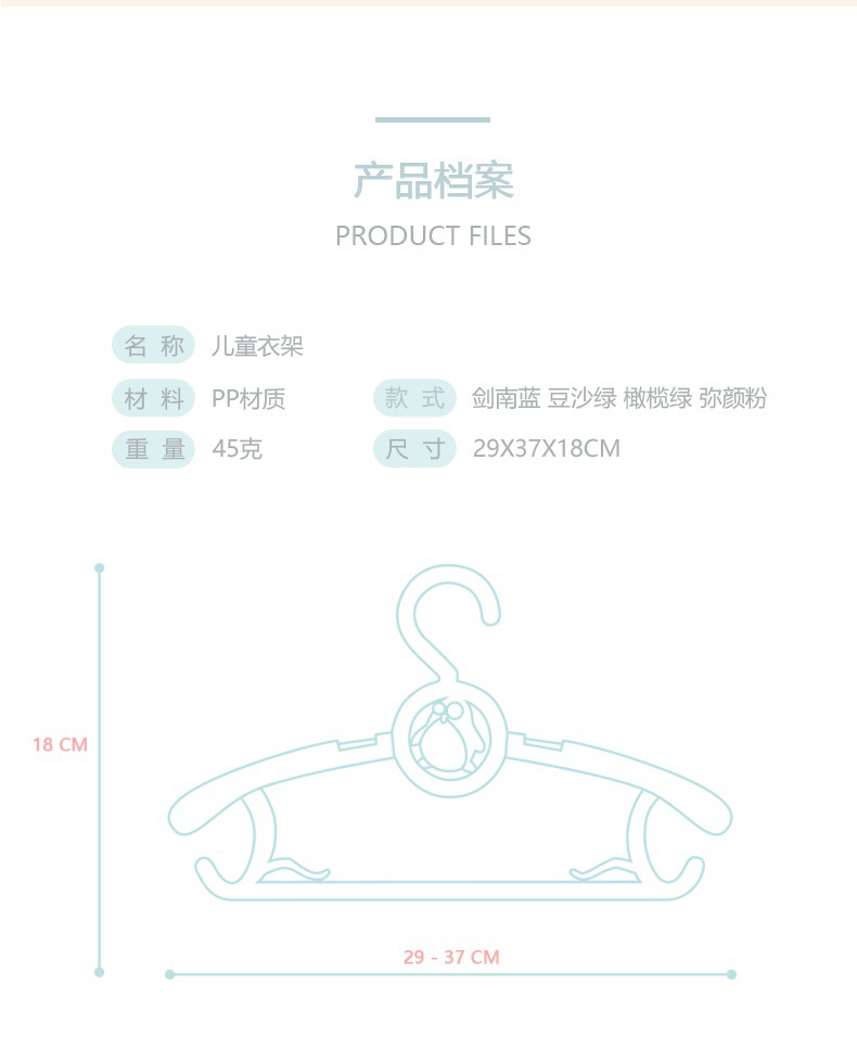 厂家直销儿童伸缩衣架宝宝pp晾衣架婴儿衣撑小孩新生儿防滑衣服架详情10