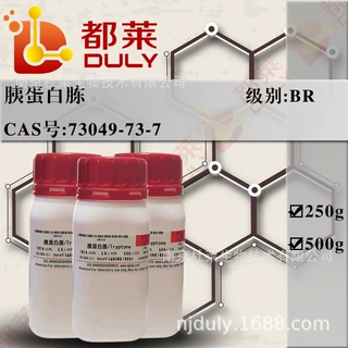 科研试剂 胰蛋白胨/胰化蛋白胨/Tryptone  级别：BR 现货 可开票