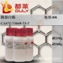 科研tryptone试剂