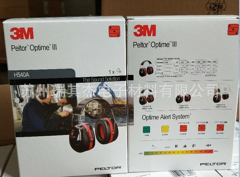 3MH540A隔音耳罩专业降噪音耳罩睡觉射击防噪音耳机PELTOR OPTIME
