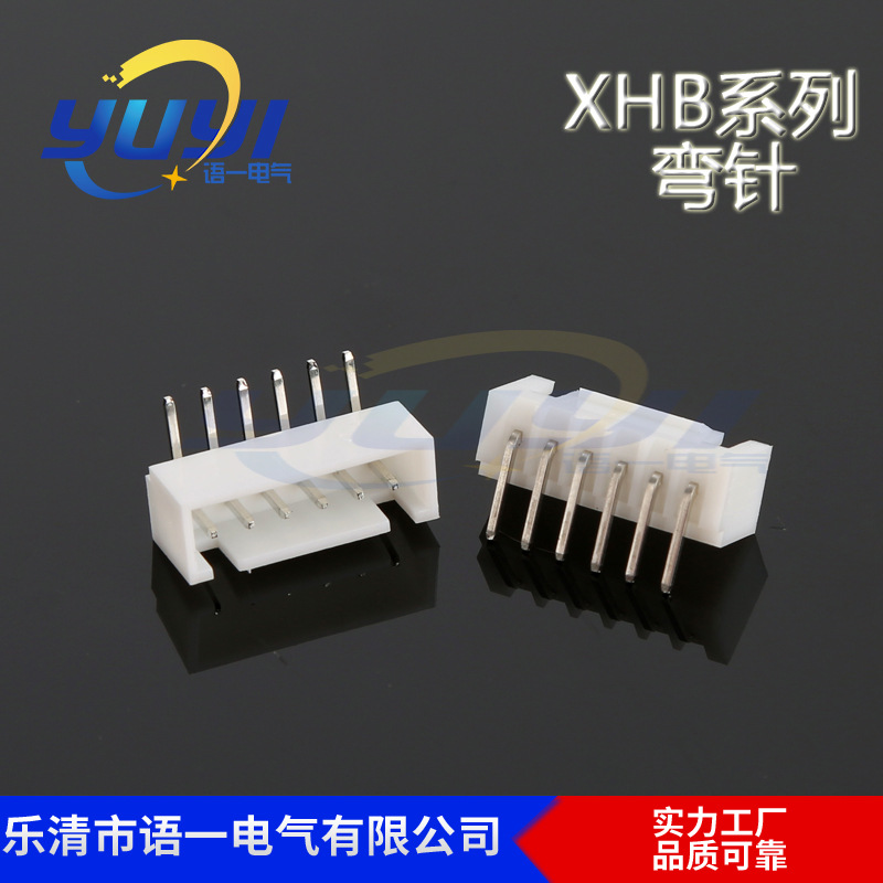 XHB连接器/XH2.54带扣端子/HA弯针/间距2.54接插件/XH带扣端子