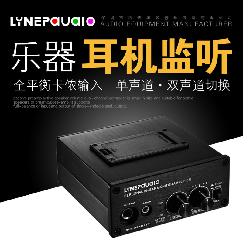 Amplifier musical instrument drummer headset monitor amplifier XLR carnong balance input outdoor performance musical instrument monitor