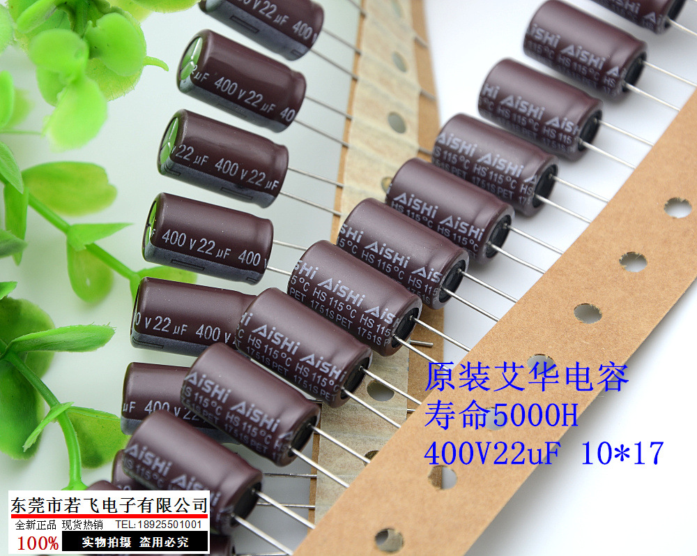 全新Aishi艾华电解电容22uF400V 高频长寿命400V22uF 体积多样