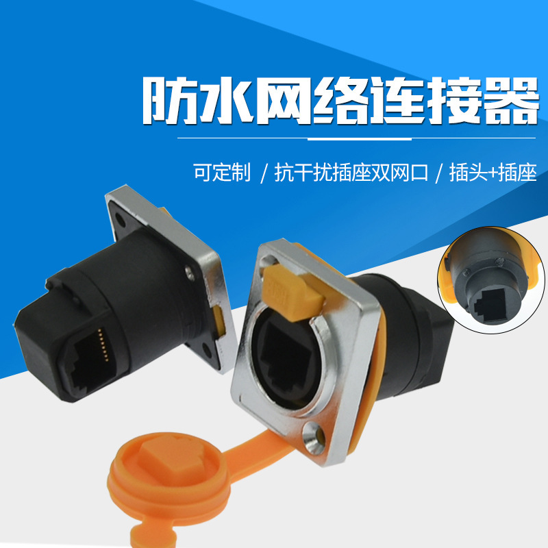D-type RJ45 waterproof female socket 8P8C network port socket panel-mounted RJ45 data module waterproof connector D-type RJ45 waterproof female socket 8P8C network port socket panel-mounted RJ45 data module waterproof connector
