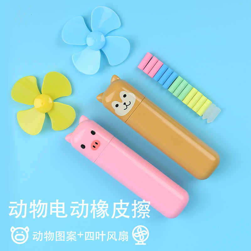animal Electric eraser suit student Supplies study Stationery Sketch automatic eraser children Toys gift