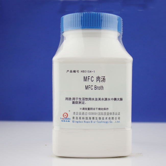MFC肉汤MFC Broth   HB0154-1  250g    青岛海博生物
