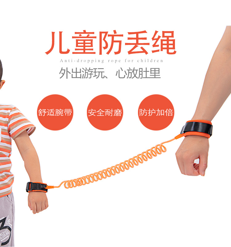 防丢绳_03