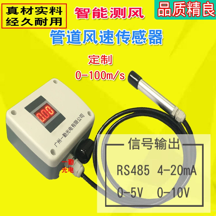 Преференциальная поставка трубопровода датчик скорости ветра сигнал анемометра цифровой вентилятор