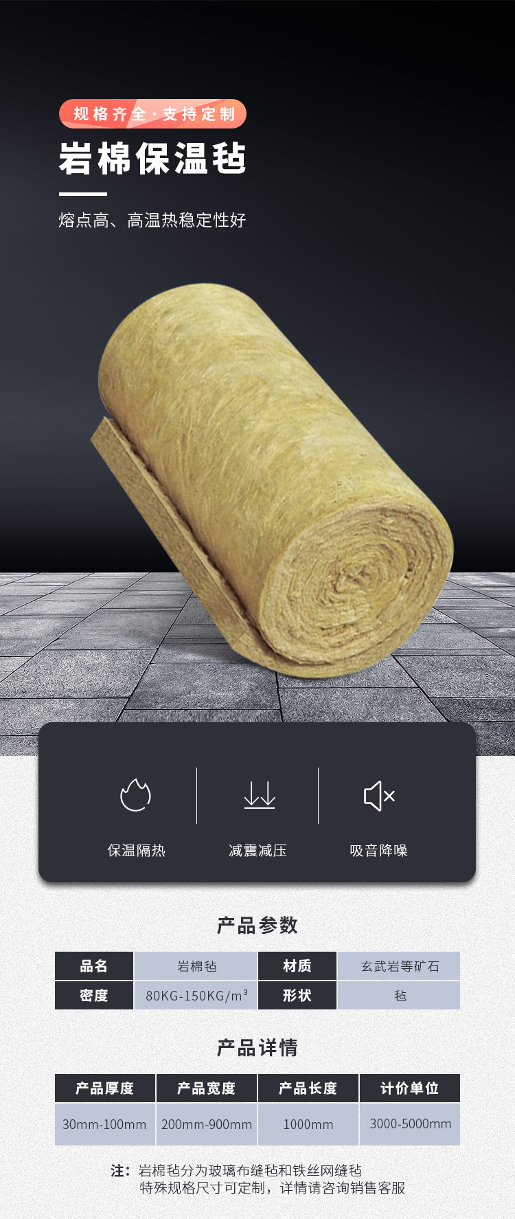 普通岩棉毡_01.jpg