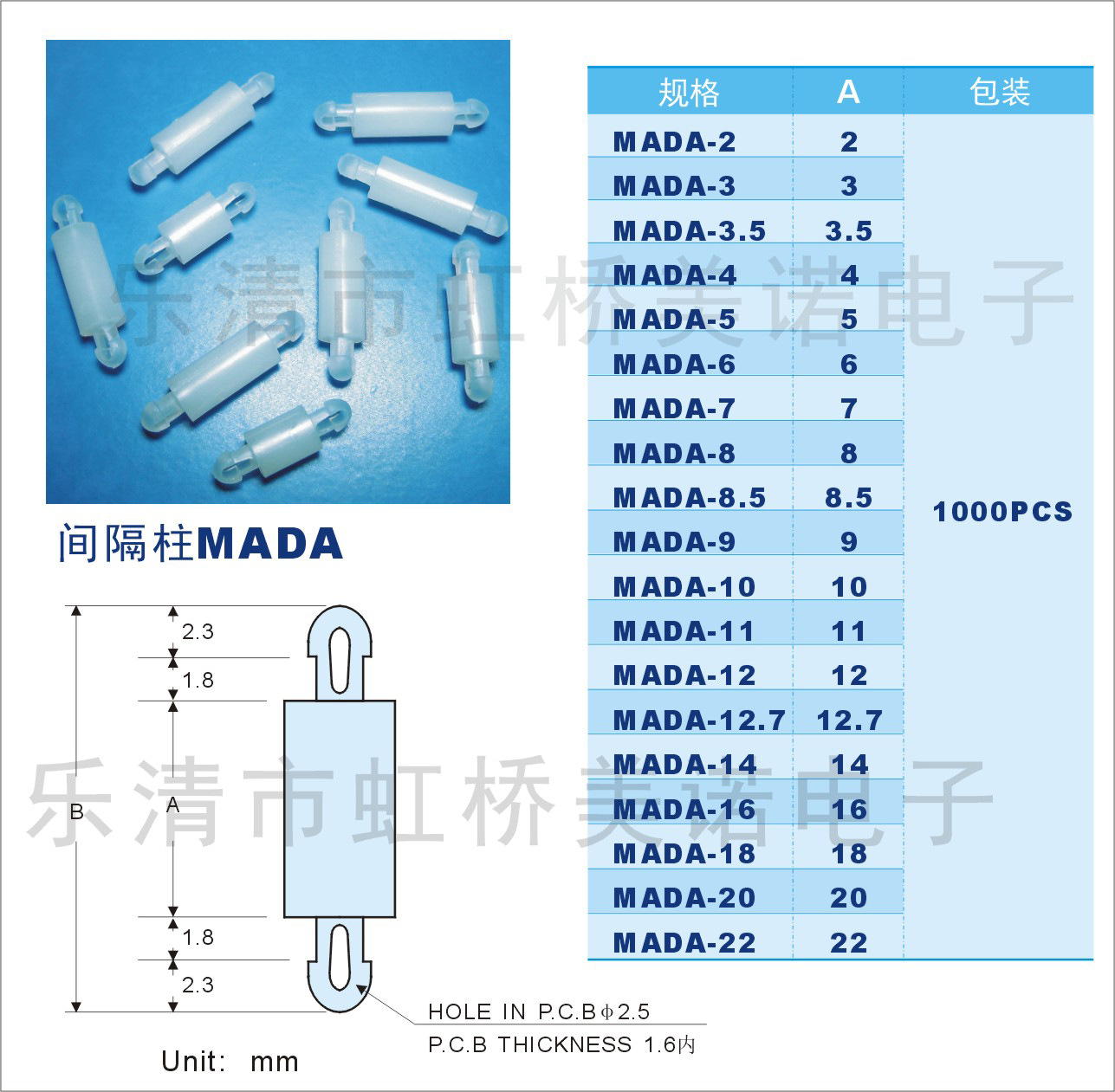 间隔柱MADA系列水印