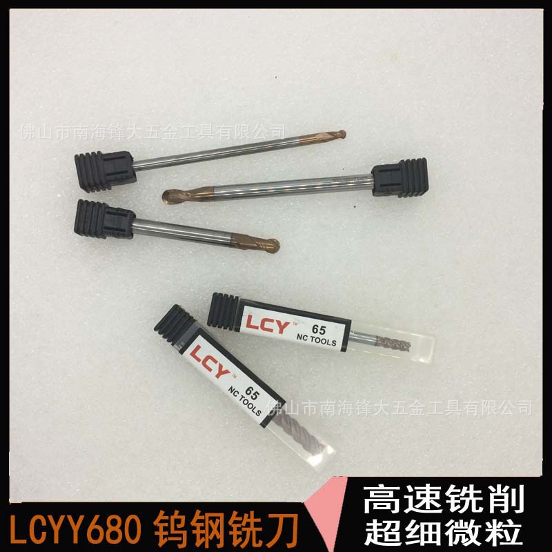 LCYY680钨钢铣刀 涂层4刃加长钨钢刀 高硬度钢加工立铣刀平刀系列