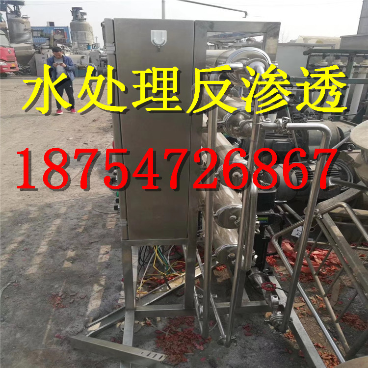 二手双机水处理、反渗透水处理1T净化水设备