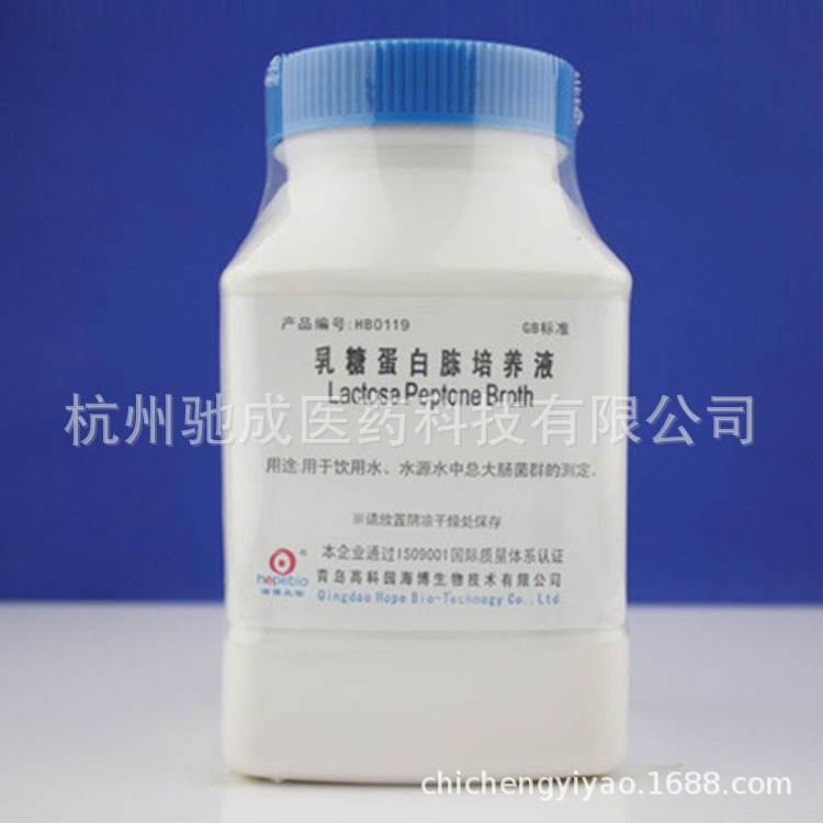 乳糖蛋白胨培养液250g HB0119青岛海博 水源饮用水大肠菌群测定