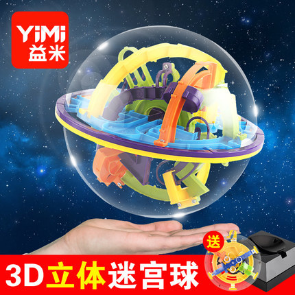 For injection 3D three-dimensional Magic Maze ball Intelligence ball 100 shut -299 roll-on children pupil Puzzle Toys