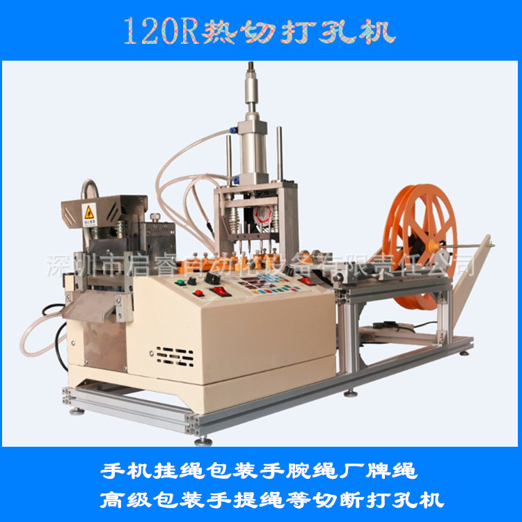 120R热切打孔机_副本