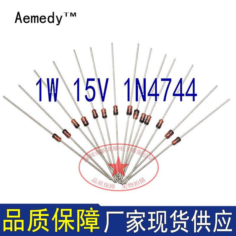 1W 15V 1N4744 IN4744稳压二极管 直插 厂家直销