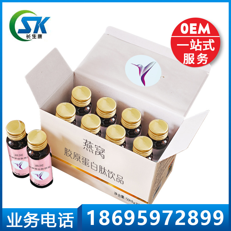 Bird's Nest Collagen drink oem OEM Label of oral liquid Plants drinks odm Produce