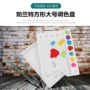 方形手持大号塑料调色盘