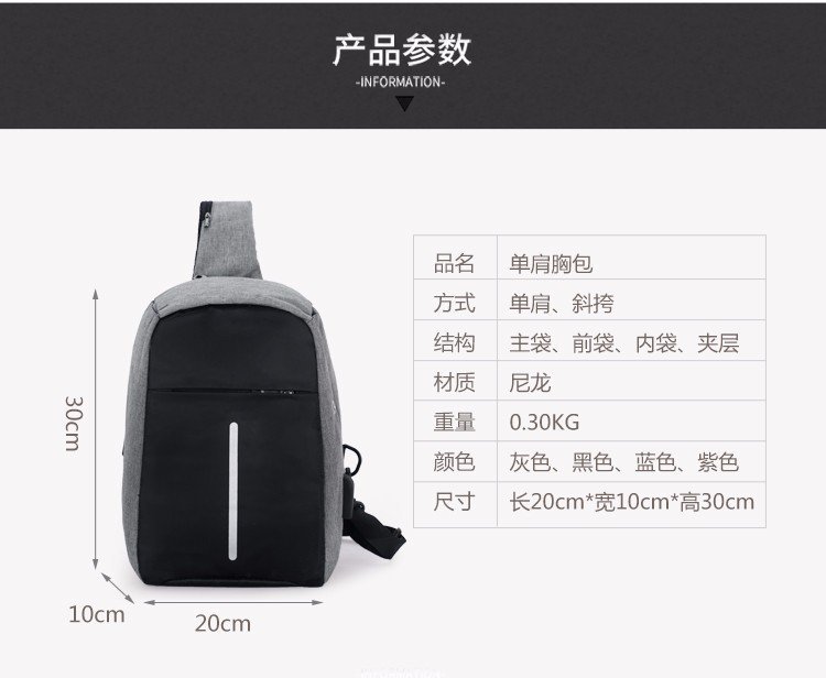 尼龙布胸包拉链