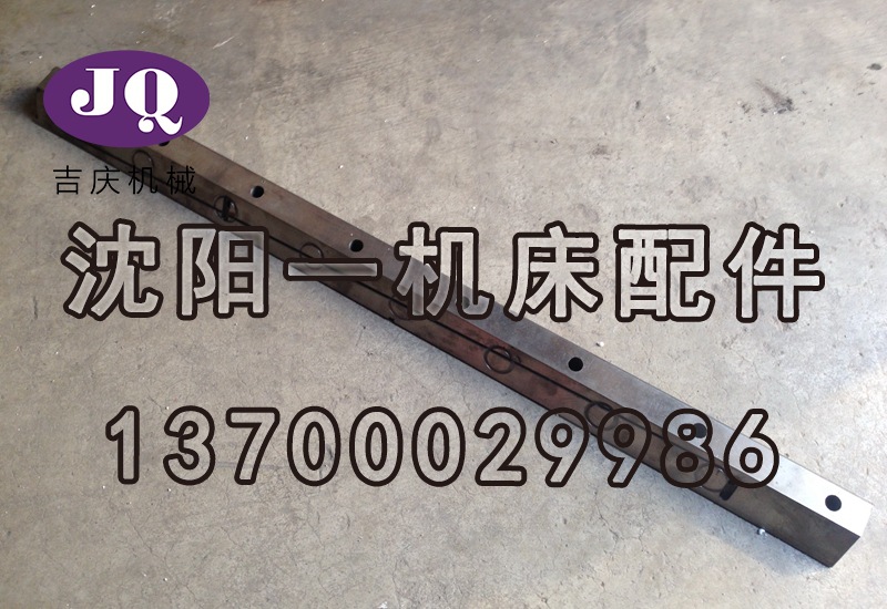 抚顺插床B5032角铁镶条塞铁B5050角铁镶条塞铁圆孔长孔