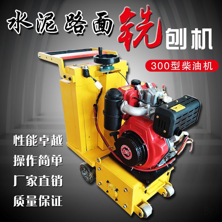 水泥路面銑刨機(jī).jpg