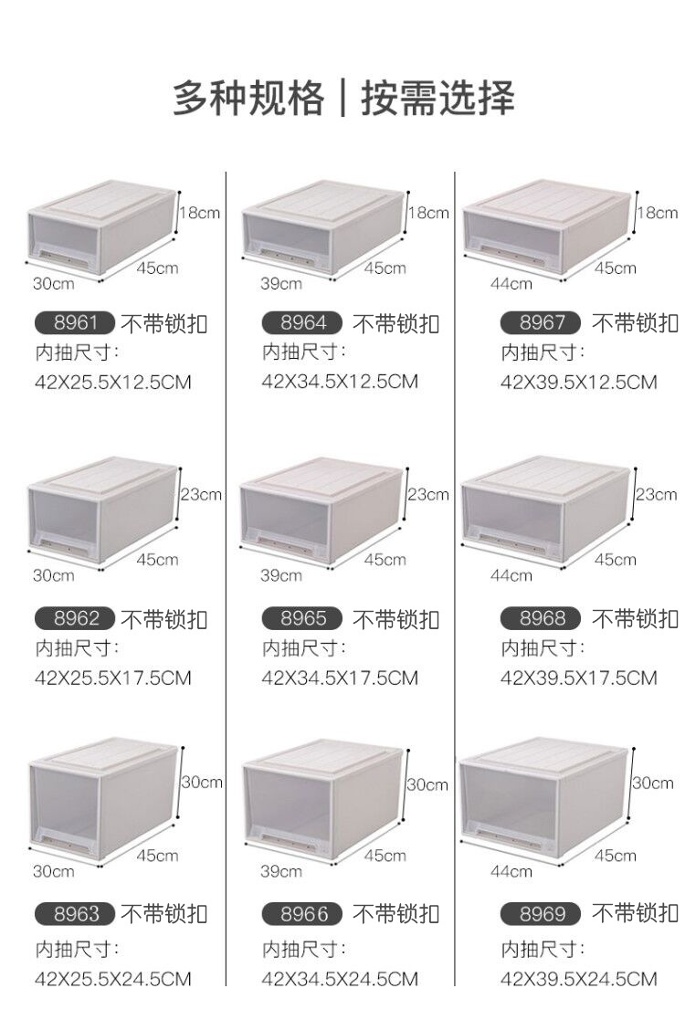 X102-8969加厚特大号塑料收纳箱抽屉式整理箱衣柜神器衣服收纳盒详情3