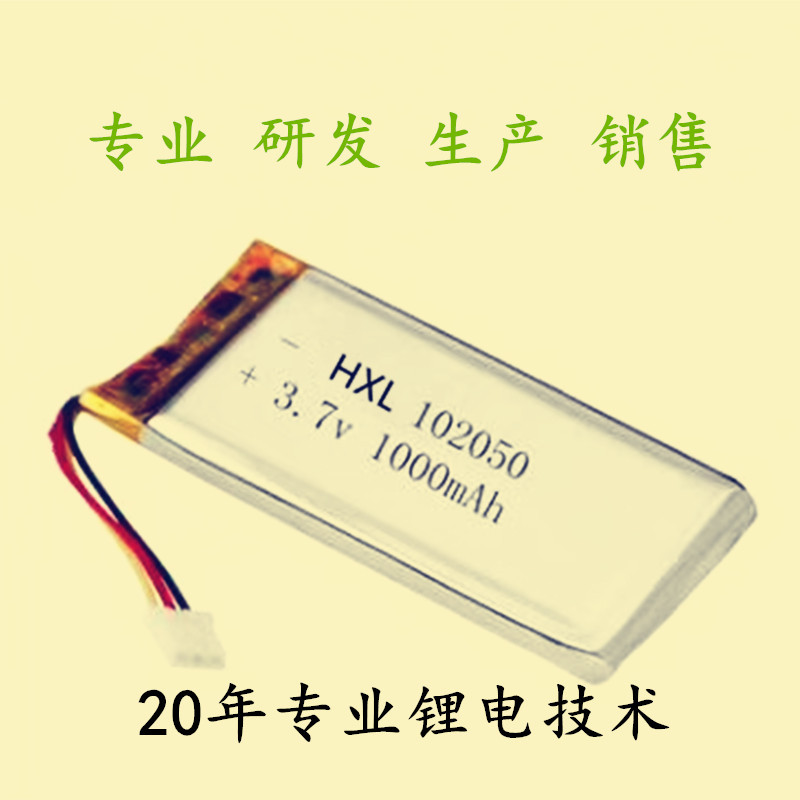 102050聚合物锂电池充电底座电池K歌宝美容仪器烟雾口罩可充电